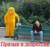 депрессия в Петрозаводске